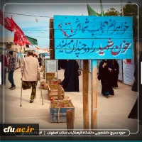 اعزام دانشجو معلمان دانشگاه فرهنگیان استان اصفهان به اردوی راهیان نور 3