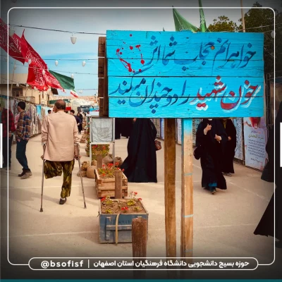 اعزام دانشجو معلمان دانشگاه فرهنگیان استان اصفهان به اردوی راهیان نور 3