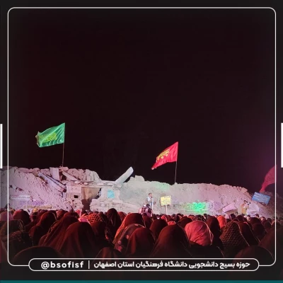 اعزام دانشجو معلمان دانشگاه فرهنگیان استان اصفهان به اردوی راهیان نور 4