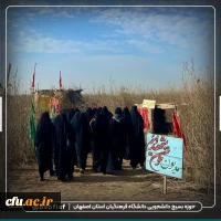 اعزام دانشجو معلمان دانشگاه فرهنگیان استان اصفهان به اردوی راهیان نور 6