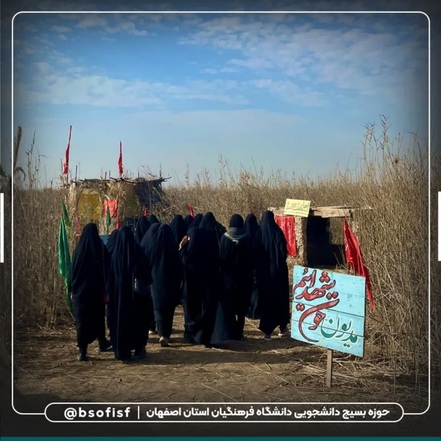 اعزام دانشجو معلمان دانشگاه فرهنگیان استان اصفهان به اردوی راهیان نور 6