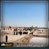 اعزام دانشجو معلمان دانشگاه فرهنگیان استان اصفهان به اردوی راهیان نور 7