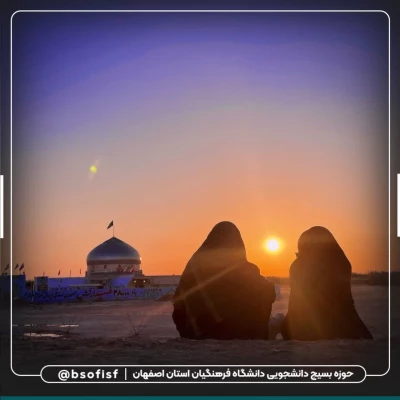 اعزام دانشجو معلمان دانشگاه فرهنگیان استان اصفهان به اردوی راهیان نور 8