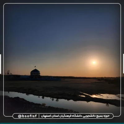 اعزام دانشجو معلمان دانشگاه فرهنگیان استان اصفهان به اردوی راهیان نور 9