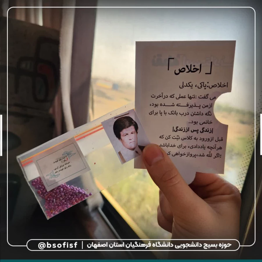 اعزام دانشجو معلمان دانشگاه فرهنگیان استان اصفهان به اردوی راهیان نور 10