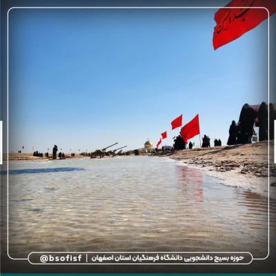 اعزام دانشجو معلمان دانشگاه فرهنگیان استان اصفهان به اردوی راهیان نور 11