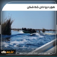 اعزام دانشجو معلمان دانشگاه فرهنگیان استان اصفهان به اردوی راهیان نور 12