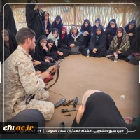 اعزام دانشجو معلمان دانشگاه فرهنگیان استان اصفهان به اردوی راهیان نور 14