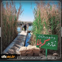 اعزام دانشجو معلمان دانشگاه فرهنگیان استان اصفهان به اردوی راهیان نور 15