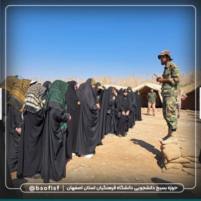 اعزام دانشجو معلمان دانشگاه فرهنگیان استان اصفهان به اردوی راهیان نور 17