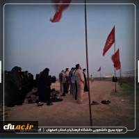 اعزام دانشجو معلمان دانشگاه فرهنگیان استان اصفهان به اردوی راهیان نور 19