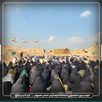 اعزام دانشجو معلمان دانشگاه فرهنگیان استان اصفهان به اردوی راهیان نور 21