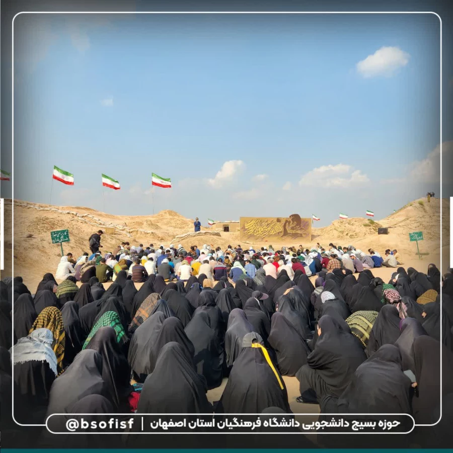 اعزام دانشجو معلمان دانشگاه فرهنگیان استان اصفهان به اردوی راهیان نور 21