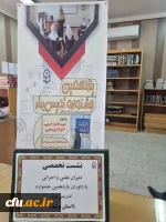 با حضور رئیس دانشگاه فرهنگیان استان بوشهر برگزار شد؛
نشست تخصصی دبیران علمی و اجرایی با اساتید داور یازدهمین جشنواره استانی تدریس برتر 2