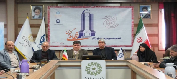 نشست تخصصی بررسی زندگی و آثار« نظامی گنجوی» در دانشگاه فرهنگیان اردبیل