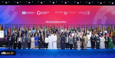 حضور نماینده دانشگاه فرهنگیان در کنفرانس فرهنگ و آموزش هنر یونسکو به میزبانی ابوظبی- امارات متحده عربی