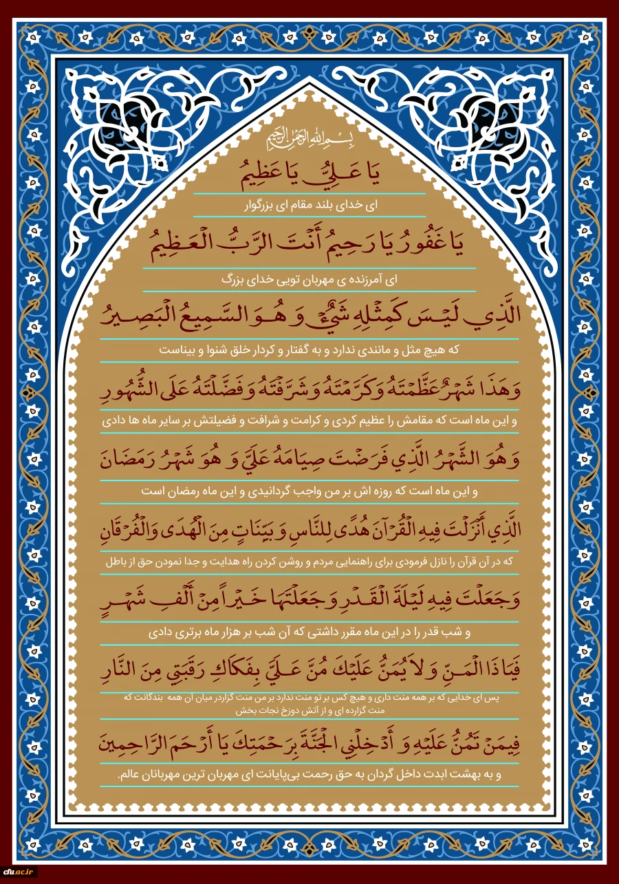 شَهْرُ رَمَضَانَ الَّذِی أُنْزِلَ فِیهِ الْقُرْآنُ 3