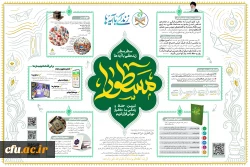 طرح قرآنی مسطورا برگزار می شود 2
