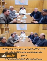 بررسی اعتبارات بودجه ای دانشگاه فرهنگیان 2