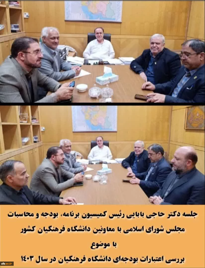 بررسی اعتبارات بودجه ای دانشگاه فرهنگیان 2