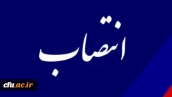 سرپرست مدیریت امور پردیس های استان لرستان منصوب شد 2