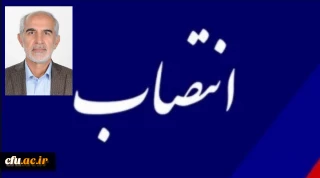 با حکم رئیس دانشگاه فرهنگیان؛

سرپرست مدیریت امور پردیس های استان فارس منصوب شد