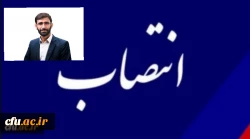 سرپرست مدیریت امور پردیس های استان لرستان منصوب شد 3