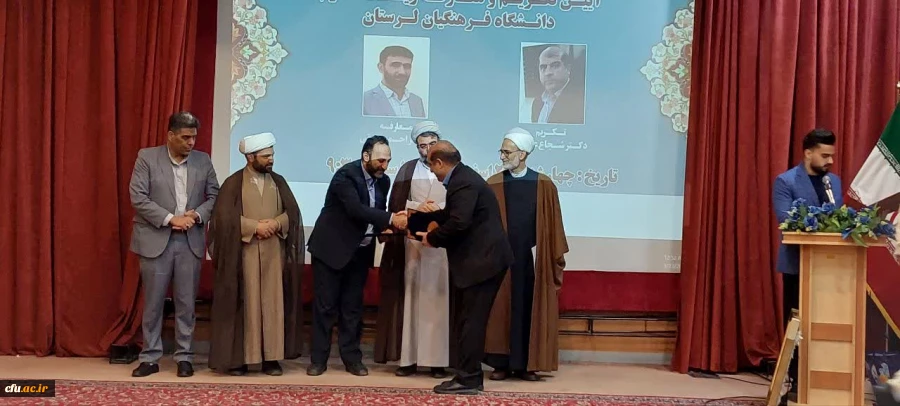 آیین تکریم و معارفه سرپرست دانشگاه فرهنگیان استان لرستان 6