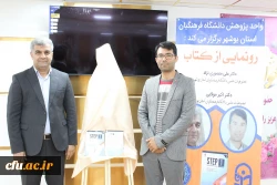 رونمایی از کتاب در دانشگاه فرهنگیان استان بوشهر؛
دو کتاب اعضای هیات علمی دانشگاه فرهنگیان استان بوشهر رونمایی شد 2