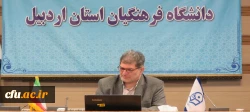  دوره های بالندگی حرفه ای در دانشگاه فرهنگیان اردبیل