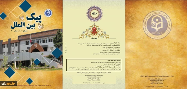 شماره 30 پیک بین الملل منتشر شد 3