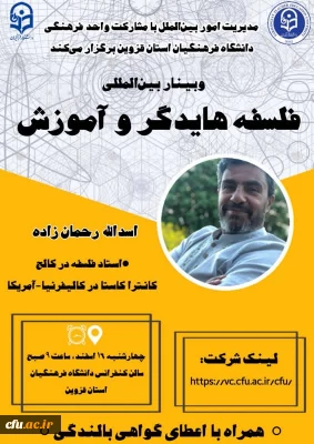 کارگاه توانمندسازی ارتباطات علمی بین المللی با عنوان 