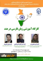 کارگاه ببن المللی