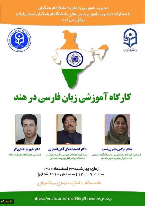 کارگاه ببن المللی