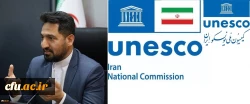 سازمان جهانی یونسکو با میزبانی دانشگاه فرهنگیان از  کرسی یونسکو با عنوان 