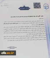  معاونت  هماهننگی  دانشگاه فرهنگیان استان آذربایجان شرقی منصوب شد 6