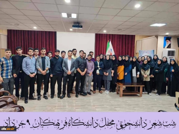 کانون شعر و ادب زمینه ساز ترویج شعر و ادب فارسی در دانشگاه فرهنگیان است 2