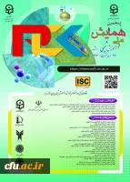 پنجمین همایش ملی آموزش شیمی در 27 اردیبهشت 1403
 2