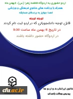 مصاحبه با خانم زهرا مشهدی منصوری 4