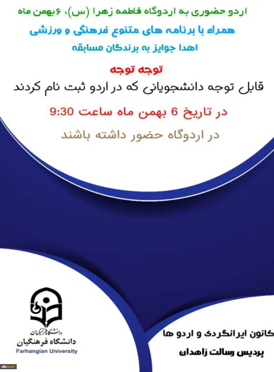 مصاحبه با خانم زهرا مشهدی منصوری 4