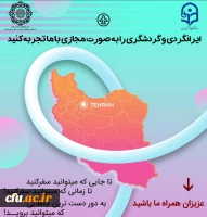 مصاحبه با خانم زهرا مشهدی منصوری 6