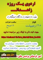 مصاحبه با خانم زهرا مشهدی منصوری 7