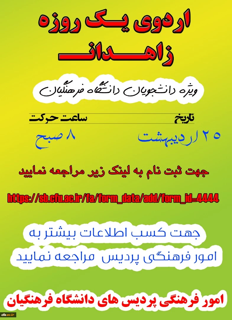 مصاحبه با خانم زهرا مشهدی منصوری 7