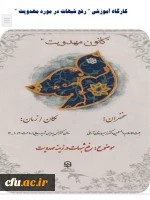 مصاحبه با فاطمه نصری سیمیاری 6