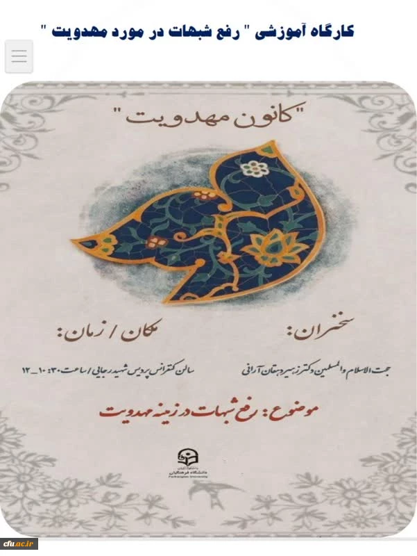 مصاحبه با فاطمه نصری سیمیاری 6