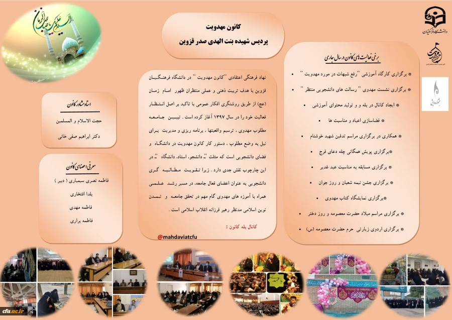 مصاحبه با فاطمه نصری سیمیاری 8