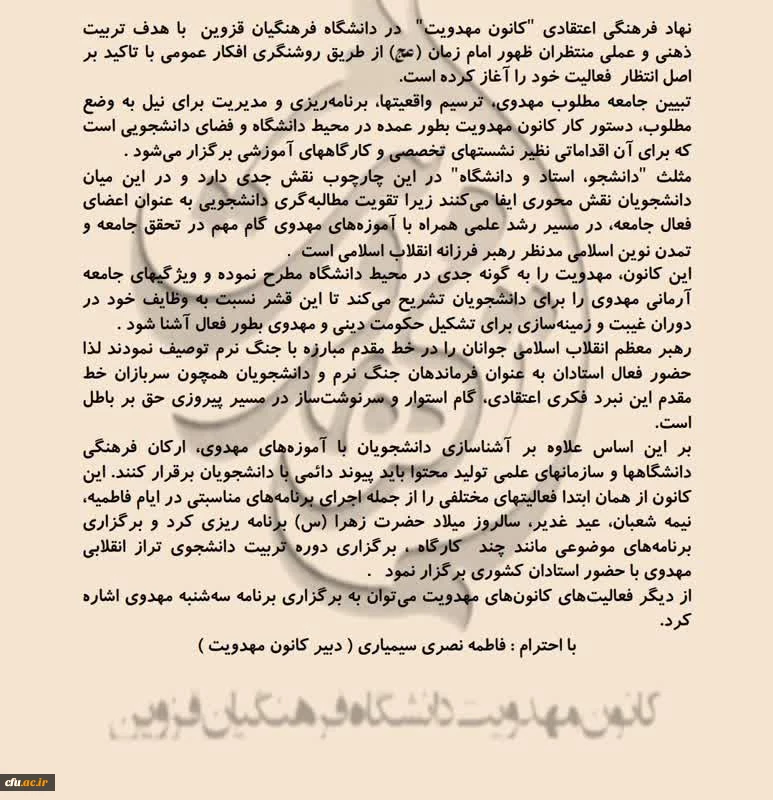 مصاحبه با فاطمه نصری سیمیاری 9