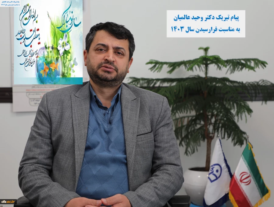    تقارن بهار طبیعت و بهار قرآن نویدبخش سالی پر از خیر و برکت است. 2