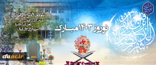 یا مقلب القلوب و الابصار؛ یا مدبر اللیل و النهار؛ یا محول الحول و الاحوال؛ حول حالنا الی احسن الحال 