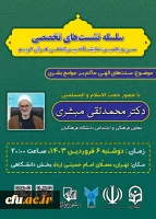 سلسله نشست های تخصصی های در سی و یکمین نمایشگاه بین المللی قرآت کریم برگزار می شود  2